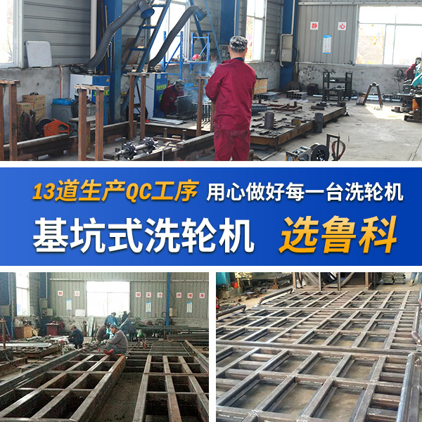 基坑工程洗輪機 基坑工程洗輪機