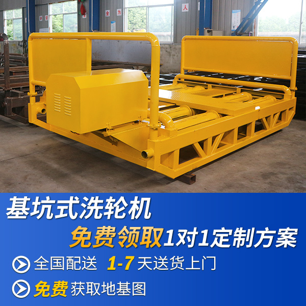 基坑工程洗輪機 基坑工程洗輪機