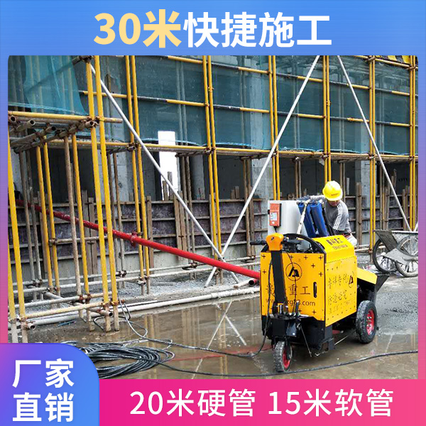 二次結構輸送泵澆筑泵