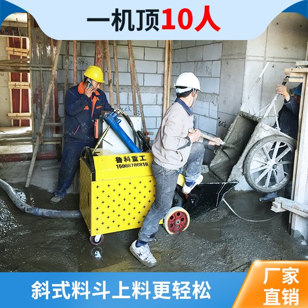 二次結(jié)構(gòu)的澆筑泵 二次結(jié)構(gòu)的澆筑泵