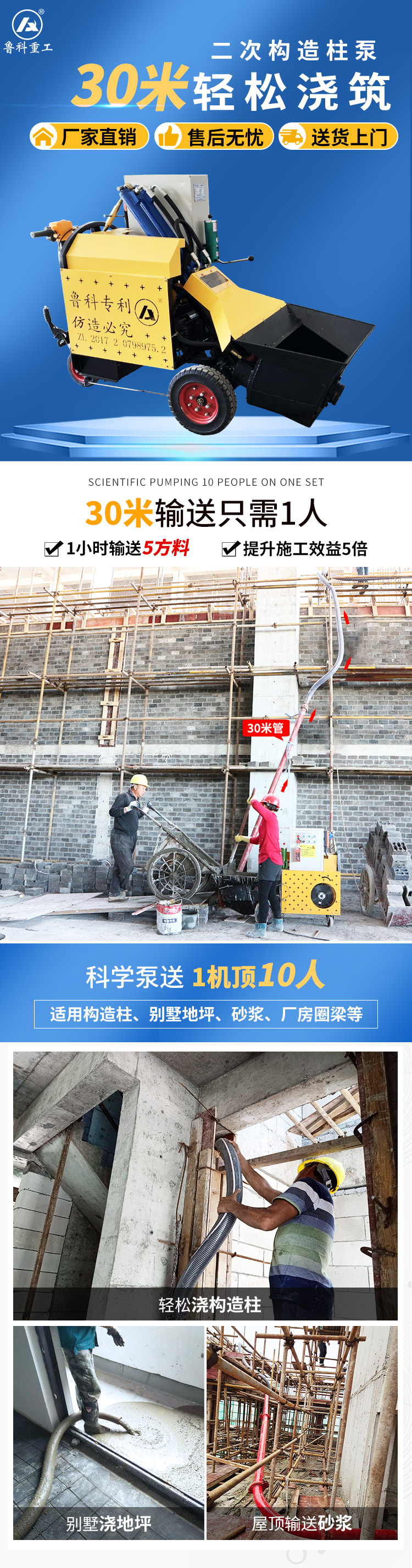 二次構(gòu)造柱混泥土輸送泵 二次構(gòu)造柱混泥土輸送泵