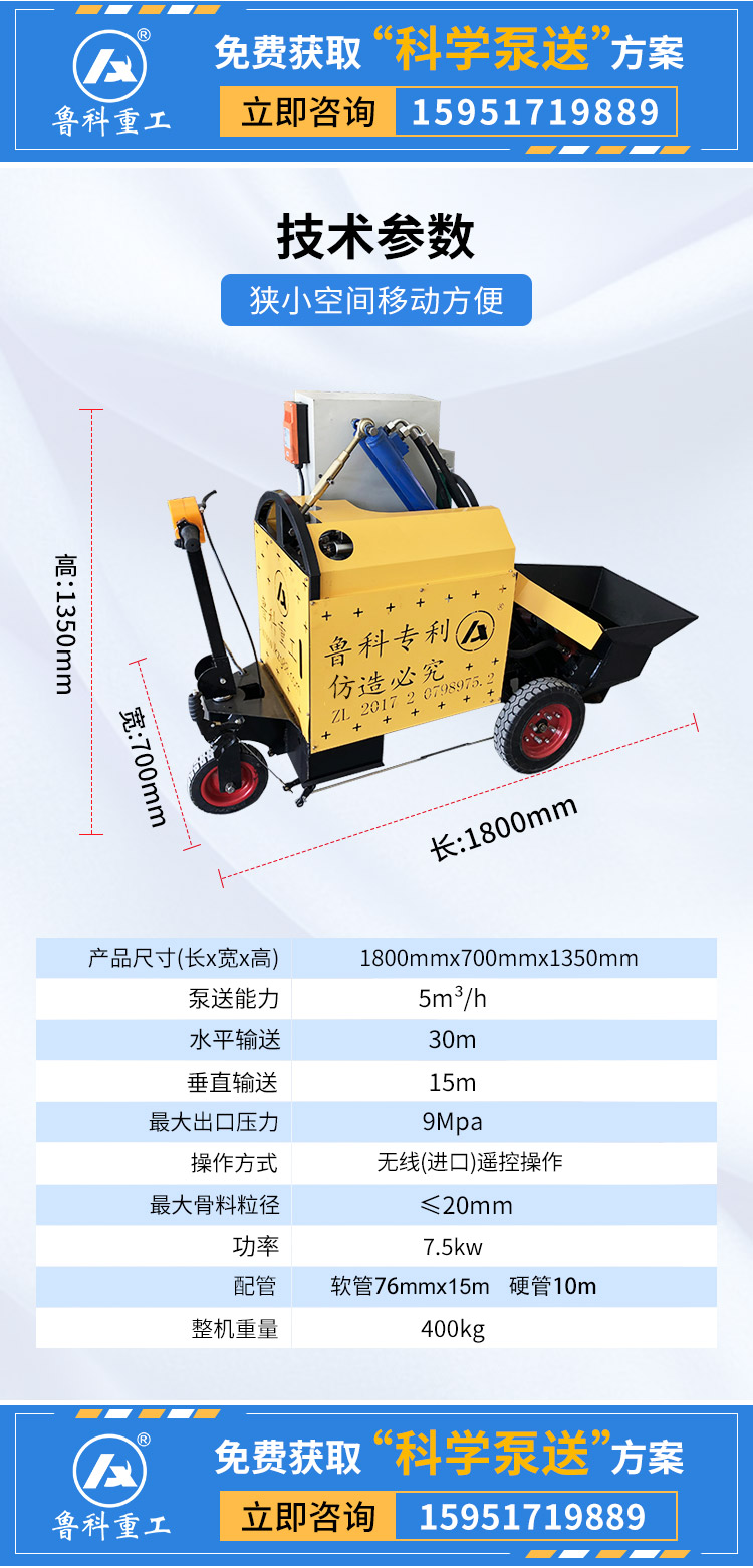 二次構(gòu)造柱混泥土輸送泵 二次構(gòu)造柱混泥土輸送泵