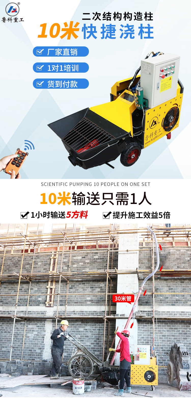 二次結(jié)構(gòu)柱輸送泵 二次結(jié)構(gòu)柱輸送泵