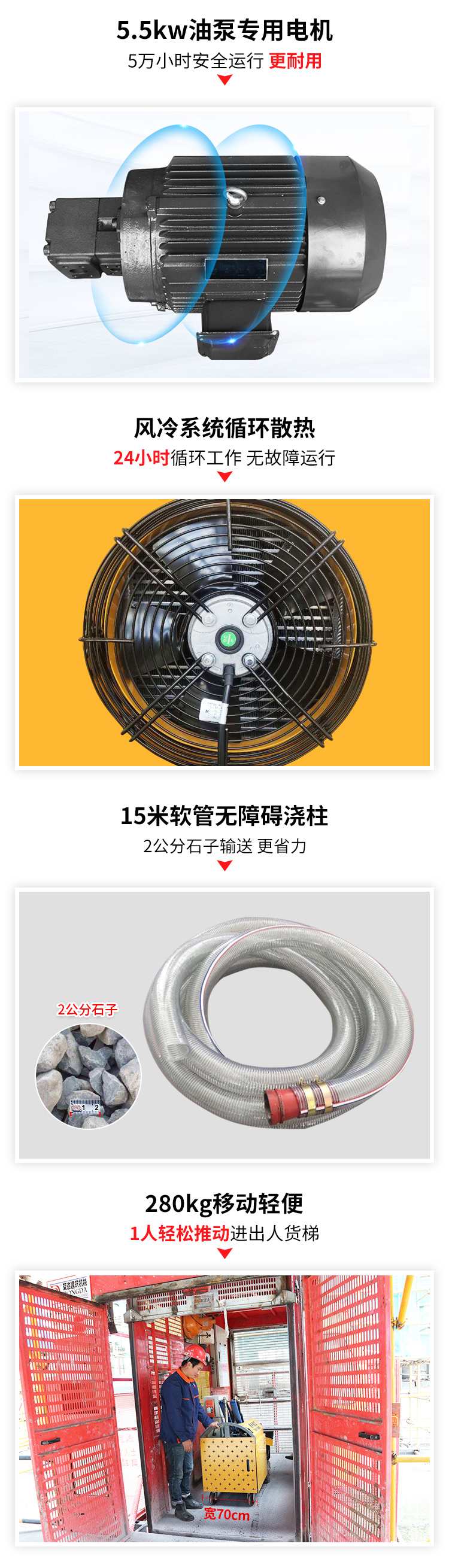 二次結(jié)構(gòu)柱輸送泵 二次結(jié)構(gòu)柱輸送泵