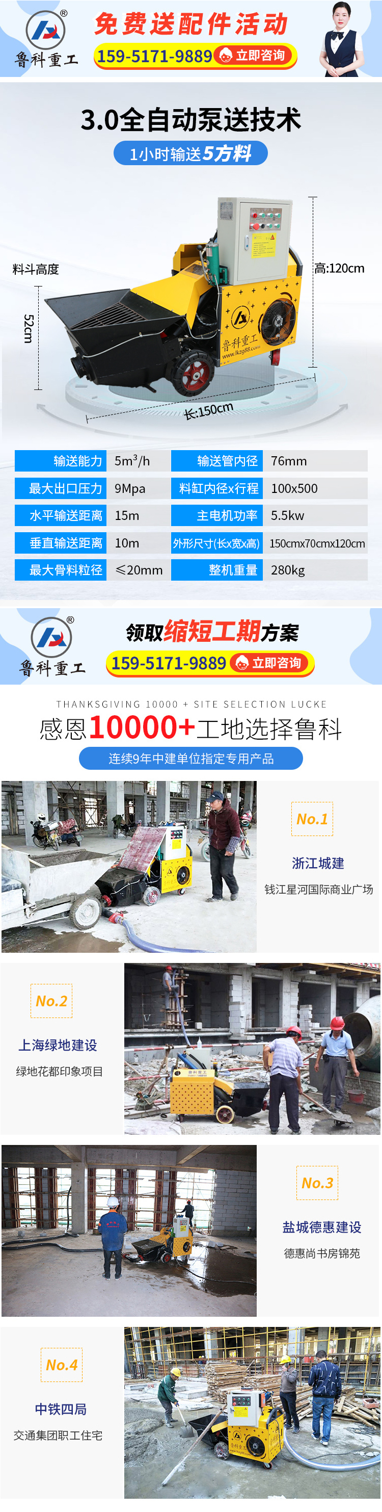 二次結(jié)構(gòu)柱輸送泵 二次結(jié)構(gòu)柱輸送泵